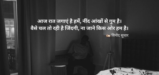 life motivational shayari on alone raat jagae