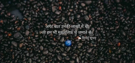 2 line alone attitude shayari on agar baat unki laakhon