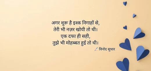 love shayari in english on ishq nigahon nazar mohabbat