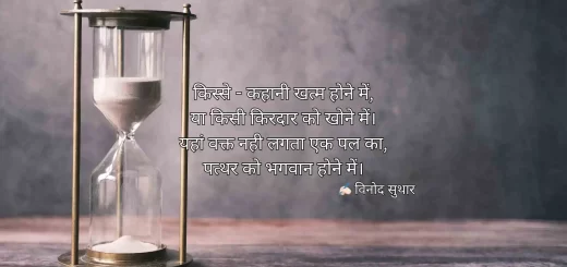 hindi shayari in english on Kisse kahani kiradaar patthar bhagwan
