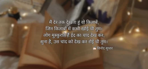 emotional heart touching broken shayari on किताबें ईद का चांद