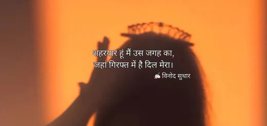 2 line alone love shayari in hindi on Shehryaar dil