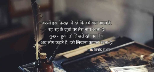 love shayari in english barson iss farak me rhe.